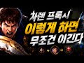 적팀이 포기한 가렌 프록시 플레이 - 리그오브레전드
