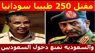نشرة اخبار السودان مباشر من تلفزيون السودان الاحد 24-3-2024