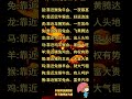 【天降貴人 讓你一夜暴富，飛黃騰達 看一眼生肖】#手相 #面相 #看手相 #手相分析 #倪海厦 #palmistry #生肖#老王#手相教学#財運#養生#生命線 #感情線 #婚姻線#