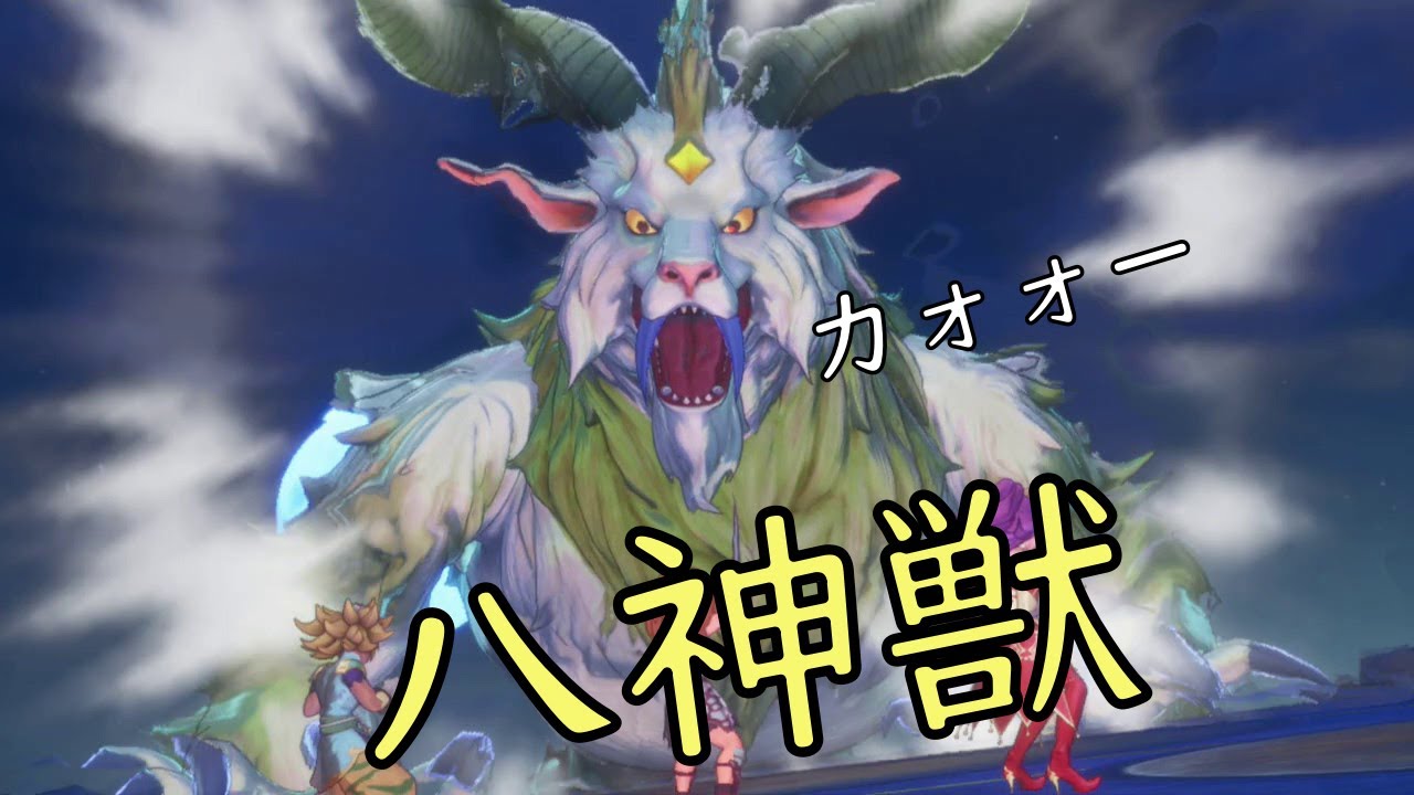 【聖剣伝説３リメイク】オール神獣戦