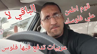 ترشيحات السيارات اللي تدفع فيها فلوس دلوقتي في كل الفئات سيدان وكروس اوفر و suv و سبعة ركاب