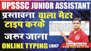 🛑 कठिन शब्दों को कैसे टाइप करें| JUNIOR ASSISTNAT TYPING PRACTICE #upsssc_junior_assistant #live