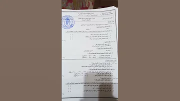 أصول الدين للشهادة الإعدادية الأزهرية ترم اول 