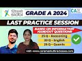 SIDBI Grade A &amp; B 2024 | Last Practice Session | Quants, Reasoning and English |