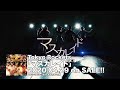 Tokyo Rockets「マスカレイド」MV Short ver