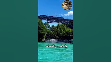 إن المسلمين والمسلمات والمؤمنين والمؤمنات والقانتين والقانتات "تلاوة جميلة: للشيخ عصام العامري #