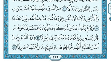 سورة الكهف نورُ بين الجمعتين،بصوت الشيخ ماهر المعيقلي.