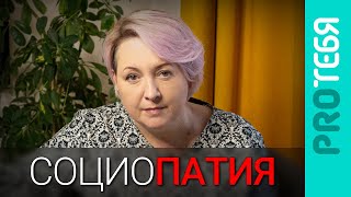 видео: Как распознать социопата: 5 признаков и способы защиты картинка: Как распознать социопата: 5 признаков и способы защиты