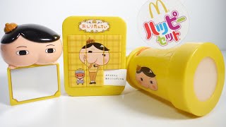 ハッピーセット おしりたんてい 第２弾 ３種 開封 2021/2/12～ Japanese McDonalds happy meal toys Butt Detective Oshiri Tantei