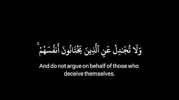 واستغفر الله إن الله كان غفورا رحيما . شاشة سوداء كرومات قران كريم. الوليد الشمسان