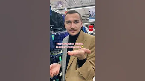 Как определить размер мужского достоинства😂#shorts