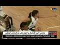 المنتخب الوطني لكرة السلة للكراسي المتحركة سيدات يتوج بالبطولة الأفريقية