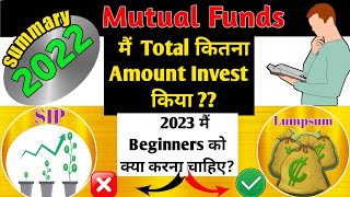 2022 Mutual Fund Summary| 2022 MF में Total कितना Amount Invest किया?|#MutualFund#2023mutualfunds