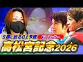 【高松宮記念2026】G1ハンターと爆穴狙いのコンビが100%競馬を楽しませる