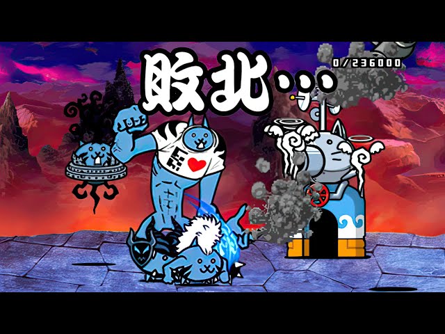 Despair - The Battle Cats - YouTube