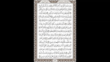 فضيلة الشيخ / محمود علي البنا/سورة   الشورى / الجزء الخامس والعشرون الآية 32 – 44 صفحة (487_604)