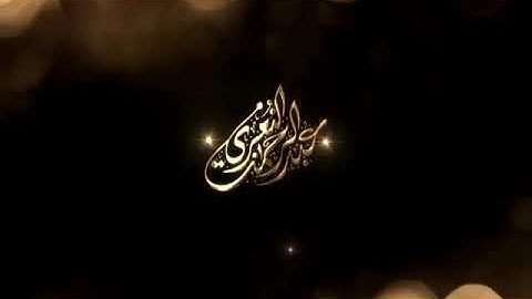 تلاوة لسورة الإنسان للقارئ عبدالرحمن النغري