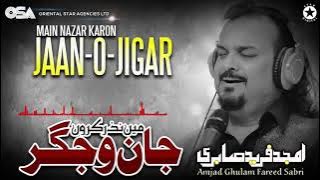 Main Nazar Karon Jaan-o-Jigar | Amjad Ghulam Fareed Sabri | official HD video | OSA Worldwide