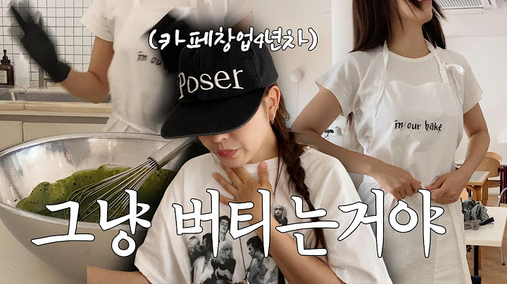 [cafe vlog] 버티기+버티기=자영업 | 카페브이로그 | 대구카페 | 홈베이킹 | 개인카페 | 카페asmr | 워킹맘 브이로그 | 카페창업