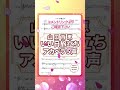 アカペラ楽譜ダウンロード販売【いい日旅立ち/山口百恵|全パート練習用音源】ボイパなしで歌える #shorts