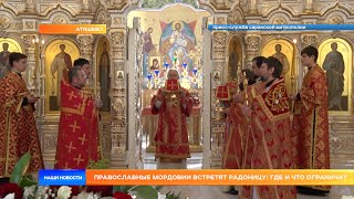 Православные Мордовии встретят Радоницу: где и что ограничат