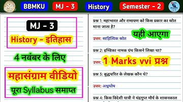 mj 3 history semester 3 bbmku 1 Marks vvi questions 🔥। Mj 3 history semester 3 bbmku important quest