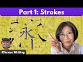 Learn all the basics of chinese writing part 1  strokes  how to write chinese characters hanzi