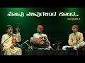 ರಾಮ ನಿರ್ಯಾಣ - ನೋವು ನಲುವುಗಳಿಂದ ಕೂಡಿದ - ಪದ್ಯ + ಅರ್ಥ - Shreeprabha Studio