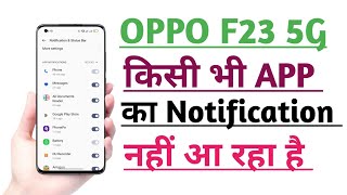 OPPO F23 5G Notification Problem Fix | Kisi Bhi App ka Notification Nahi Aa raha hai Problem Solve