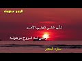 الروح مرهونه