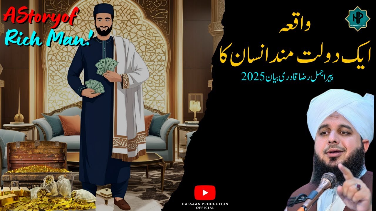 Dolat Gar Insaan | Muhammad Ajmal Raza Qadri || Beautiful Bayan 2025