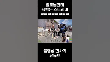 랄로 기합 랄로 기합