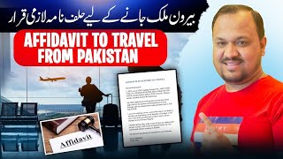 How to Make Affidavit of Support for Tourist Visa | Affidavit for Traveling Abroad from Pakistan