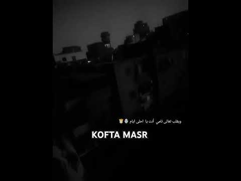 انس ابو سنينة وبقلبي تعي نامي