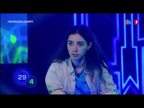 ბლიცი - ანა ქავთარაძე 1/8