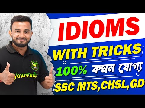 Bengali Phrases And Idioms