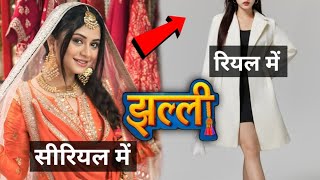 Serial jhallee || noor is very beautiful in real life || jhalle biography, apeksha malviya lifestyle
