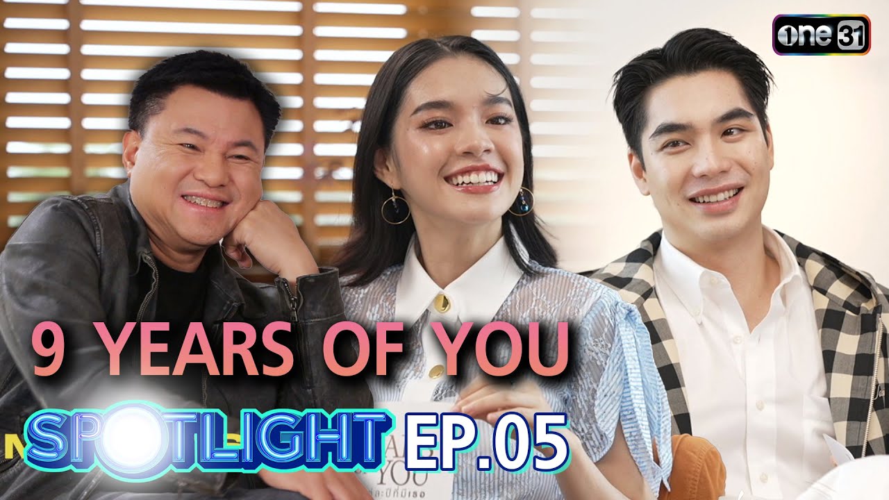 SPOTLIGHT EP.05 เบื้องหลัง กว่าจะเป็น 