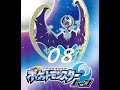 3DS ポケットモンスター ムーン　 008