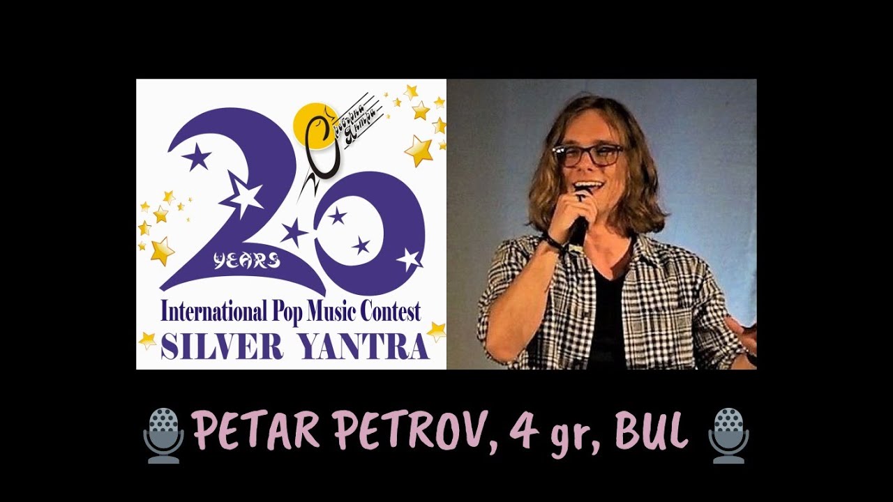 Peter Petrov, 18 yo, BULGARIA_Veche znam (cover)