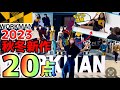 【ワークマン】2023年秋冬新作を一気にご紹介！驚きの最強コスパ20選 - バイク女子
