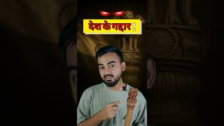 National Emblem Controversy 😡