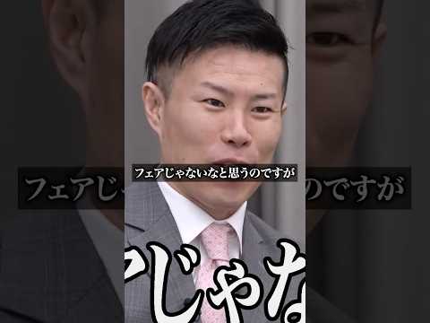 40分の1しか貰えないのはフェアじゃない #令和の虎 #ビジネス #安藤功一郎
