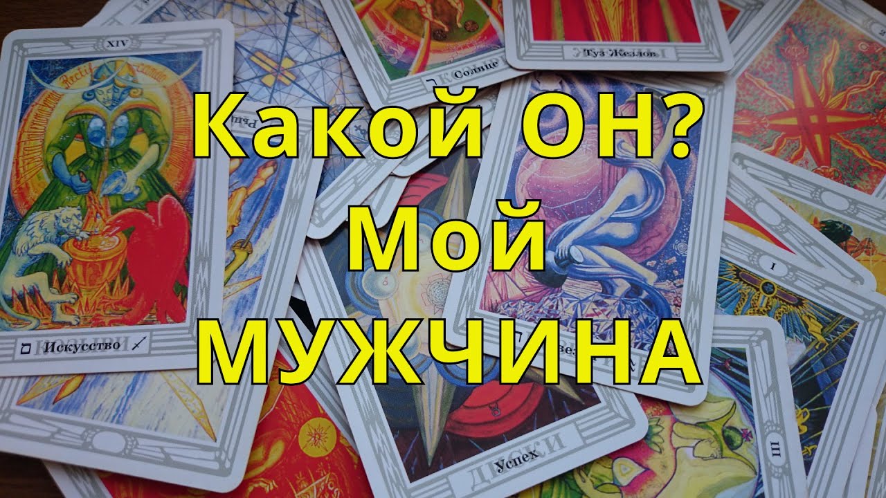 Карта дня мастерская предсказаний таро