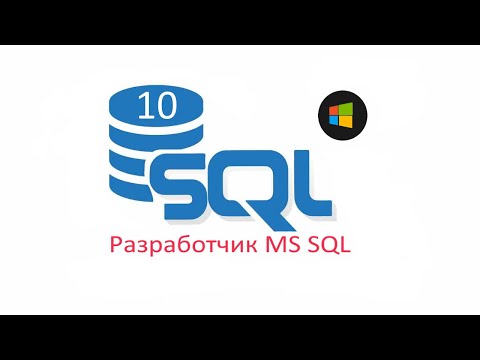 Секционирование таблиц в MS SQL Server . Разработчик MS SQL ч.10