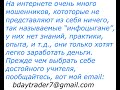 Для Ваших вопросов мой email:   bdaytrader7@gmail.com