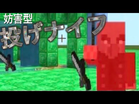 マイクラコマンドで投げナイフをお再現 Youtube