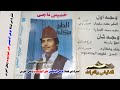 خميس ناجى غناوة علم لاول مره  - الطير بيتكلم