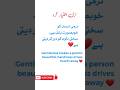 narmi akhtyar karo #narmi #akhalaq #islam