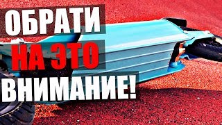 Синий Kugoo S2 Оригинал Или Подделка? Обрати Внимание